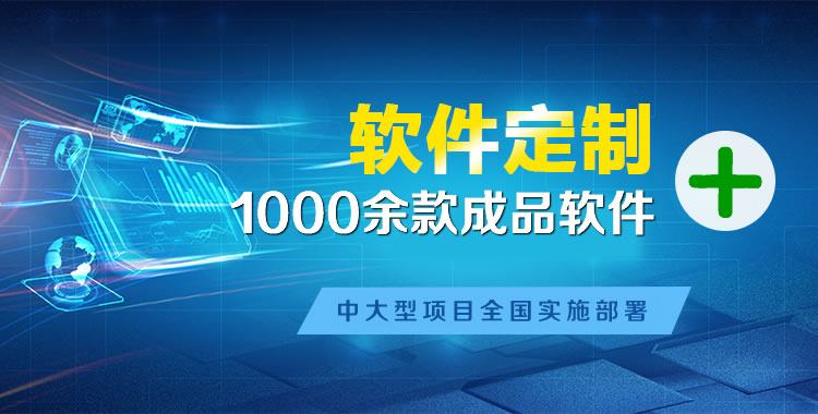 东湖软件开发